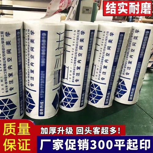 装修地面保护膜家装用一次性地膜装修室内地板砖瓷保护垫加厚耐磨