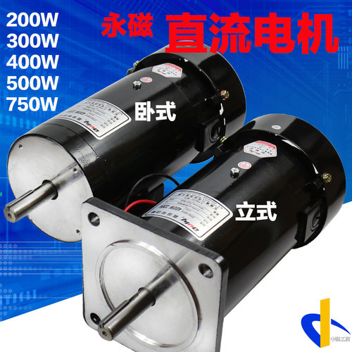 永磁直流电动机制袋机放料马达220V立卧式300W400W500W750W德力