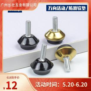 防滑调节脚平稳桌椅垫脚调整螺丝摆动办公家具万向活动螺丝防潮垫