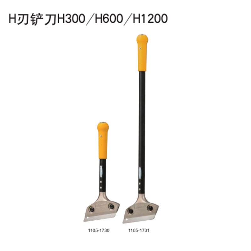 田岛工具H刃铲刀SCR-H600/H300/H1200货号1105-1732/1730/1731