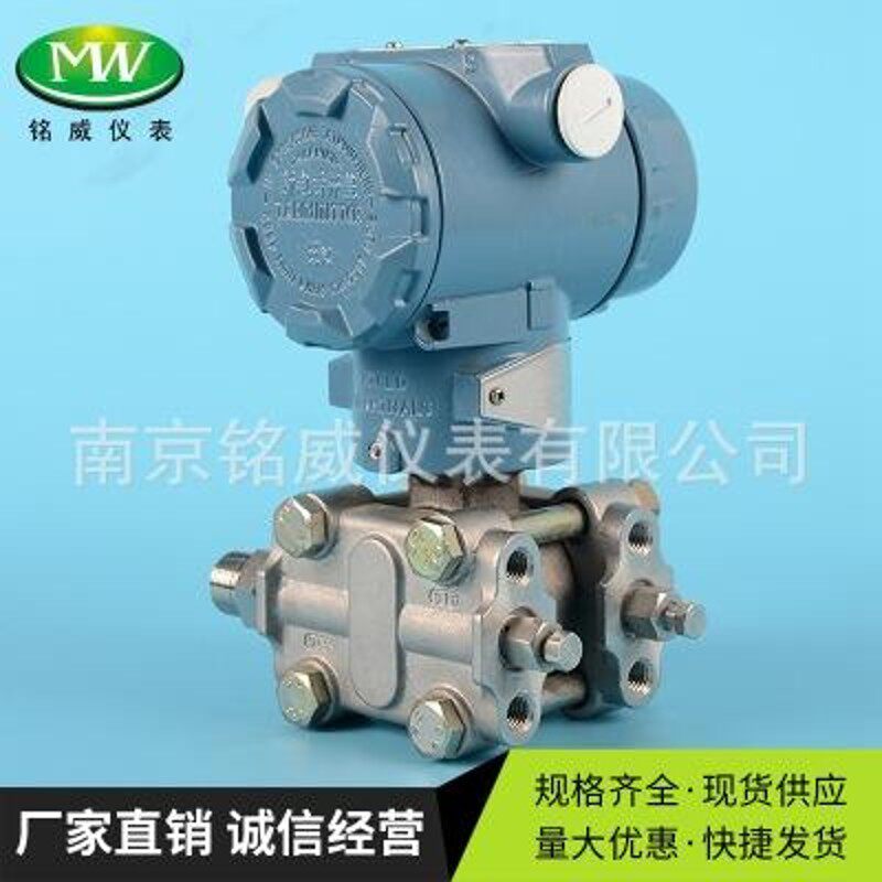 差压变送器 DP型压力变送器 电容式差压变送器加工定制