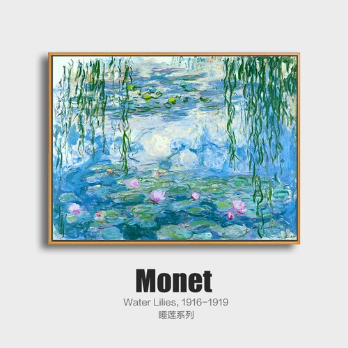 莫奈装饰画客厅挂画睡莲卧室餐厅玄关沙发背景墙印象派壁画