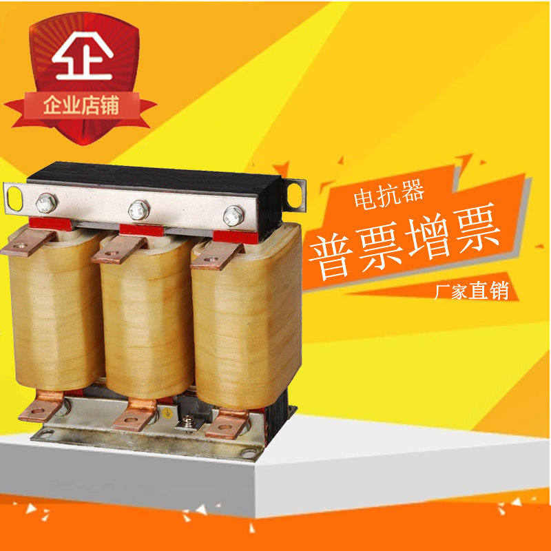 电抗器变频器专用伺服驱动器输入ac交流l输出滤波直流dc三相铜线