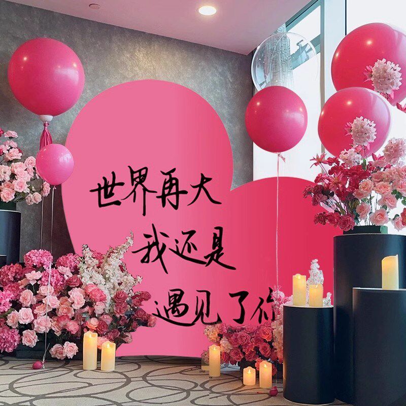 结婚订婚宴kt板爱心背景板立体大喜字布置背景墙定制气球布置装饰图片