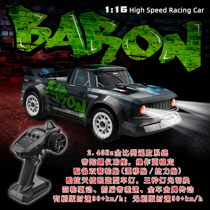 新品1/16漂移/平跑SG1603/SG1604全比例遥控车2.4G四驱车带陀螺RC