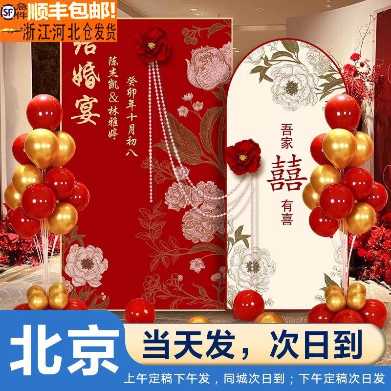 北京婚礼婚房订婚结婚现场婚宴布置装饰kt板背景板墙套装定制留影,节庆用品/礼品,装扮布置套餐,淘宝优惠券,粉丝福利购,淘宝优惠卷