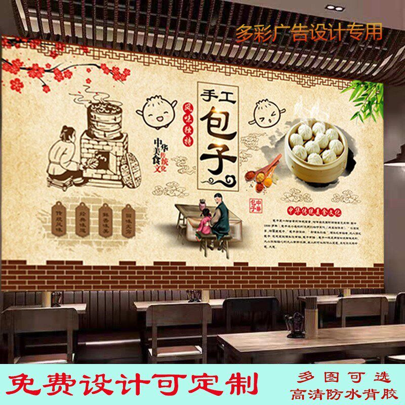 包子铺小笼包海报贴纸壁画早餐店背景墙饭店早点高清墙贴装饰自粘