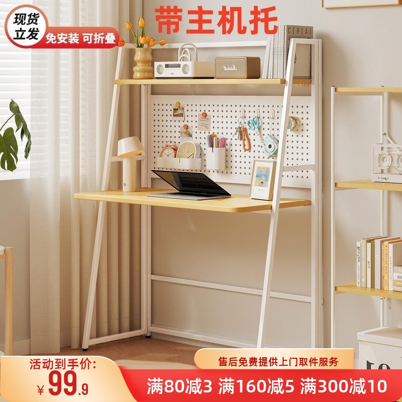 折叠书桌小户型家用电脑桌卧室床边桌子简易出租屋学生学习洞洞板