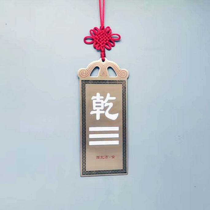 黄铜卦牌西北方乾卦震巽离坤兑乾坎艮卦房屋缺角补角摆件家居饰品