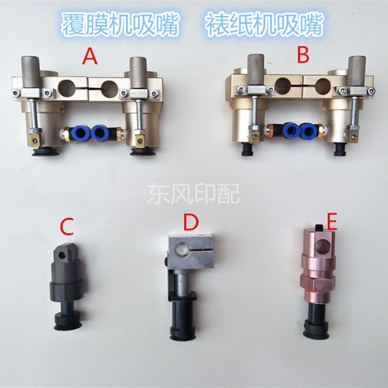 覆膜机递纸咀 裱纸机吸嘴 覆膜机分纸嘴 覆膜机飞达吸嘴 吸咀,办公设备/耗材/相关服务,装订耗材,淘宝优惠券,粉丝福利购,淘宝优惠卷