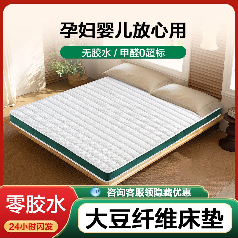 大豆纤维床垫棕垫天然椰棕硬垫子乳胶家用卧室硬单人10cm厚护脊薄