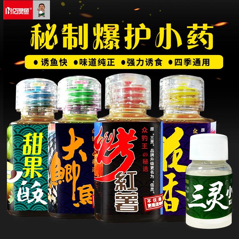 开封佰灵果酸钓鱼小药添加剂大鲫甜果酸花香烤红薯黑坑鲫鱼套餐