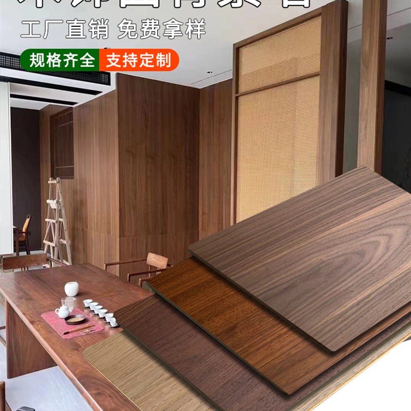 木饰面板背景墙面板装饰板饰面板kd板涂装柜体板实木多层贴皮面板