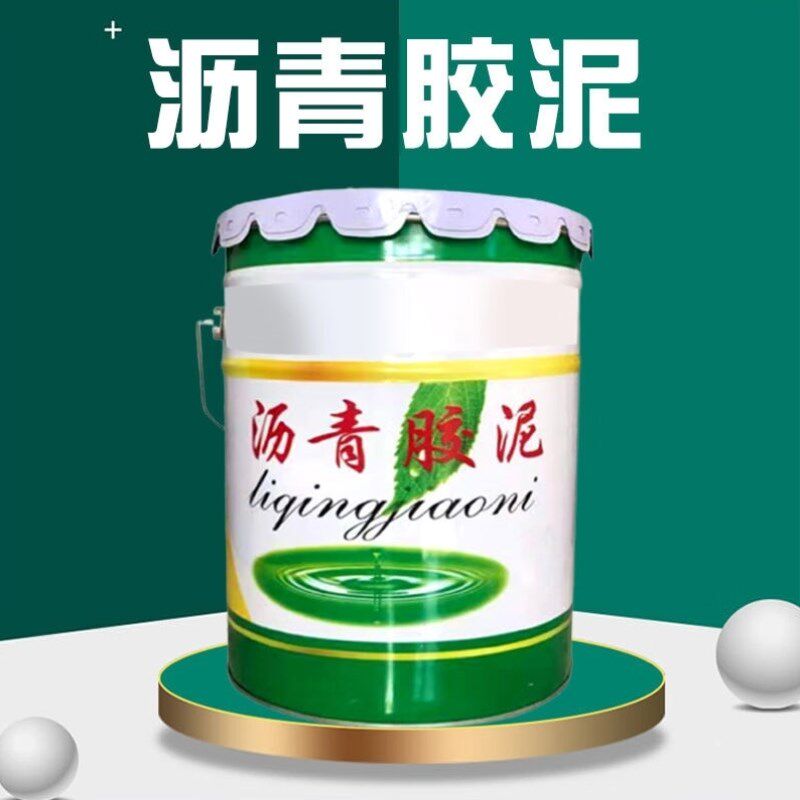 跃励工品嵌缝沥青胶泥阻燃玛蹄脂补漏沥青油膏填缝补漏胶泥20kg一