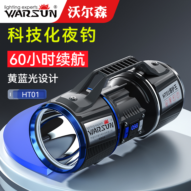 HT01-1蓝黄光炮钓鱼灯夜钓灯光炮强光超亮气夜光野激光台钓装备
