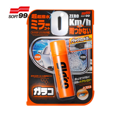 SOFT99雨敌下雨天汽车后视镜防水防雨镀膜喷雾倒车镜驱水剂