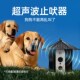训狗器防止狗 室外超声波止吠器训练项圈止叫器 叫训练项圈便携式