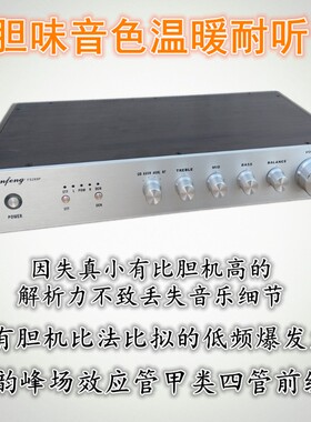 电子管胆味场效应四管前级甲类放大发烧功放前面音调板装韵峰音响
