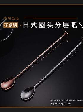 酒吧调酒不锈钢吧勺分层吧勺搅拌棒圆头吧勺细螺纹搅拌勺活塞吧勺
