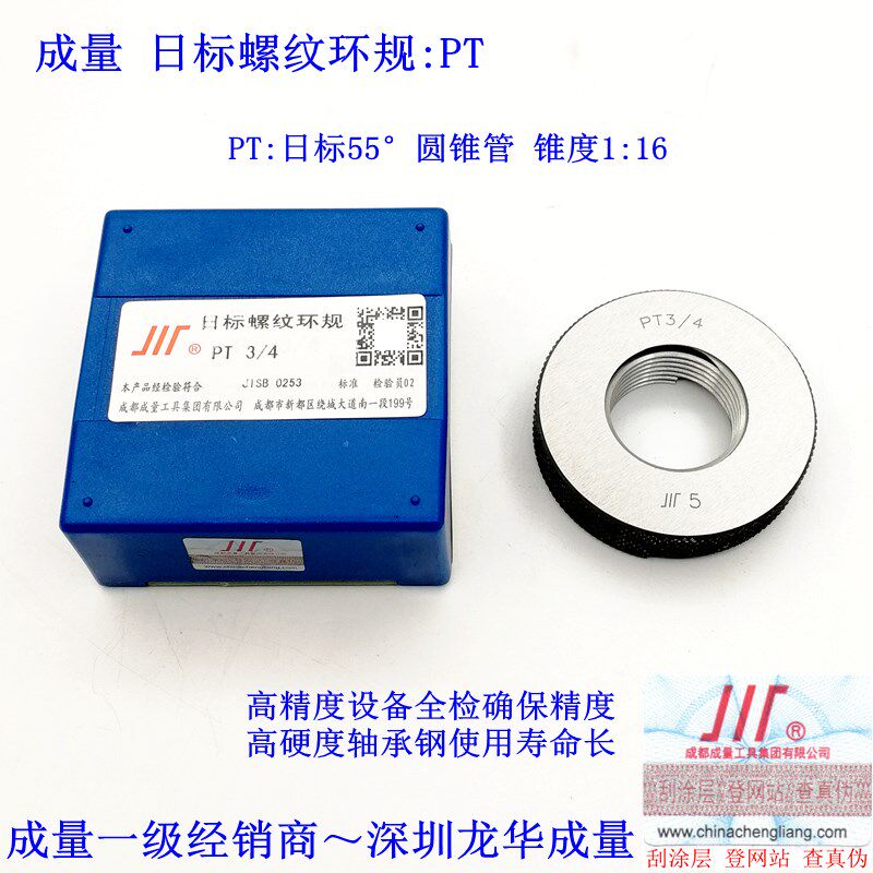 专卖成量日标锥管螺纹环规 PT螺纹环规 1/8 1/4 3/8 1/2 3/4 1寸