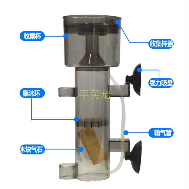 气动清除海缸水族箱鱼缸蛋白质分离器化氮器迷你海水除沫器分馏器