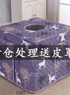 新款烤火罩电炉罩套80x80圆孔电暖炉烤火桌布罩加厚正方形烤火被