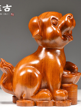花梨木雕狗摆件生肖狗实木质狗家居客厅电视柜办公装饰红木工艺品