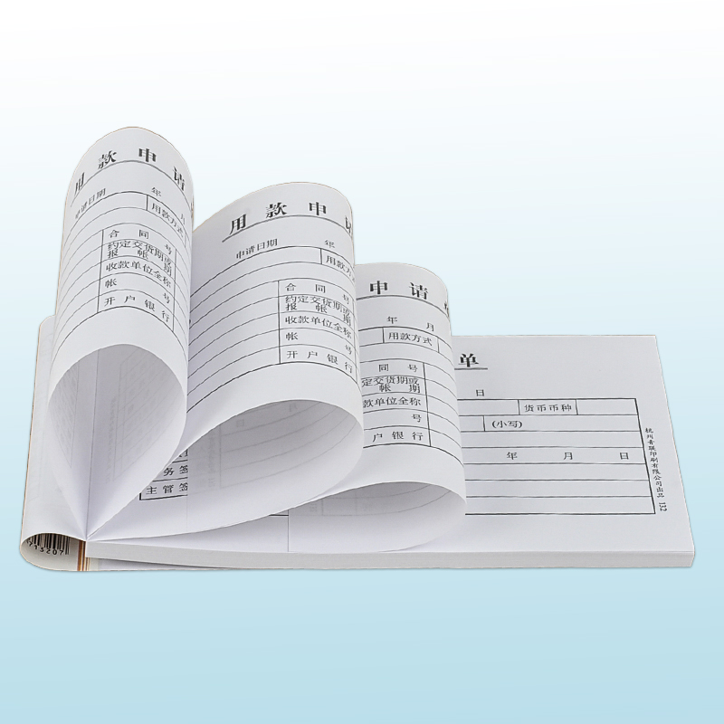 杭州青联 132 40开 用款申请单(190x105mm) 单据 5本装