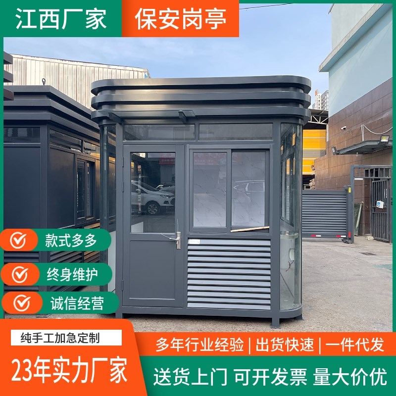 成品钢结构保安亭单位工厂门卫室学校小区站岗亭值班室源头厂家