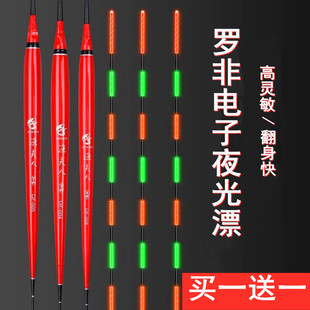 罗非电子漂夜光浮漂高灵敏长身短脚高长尾底钓翻身快抗流水鱼漂