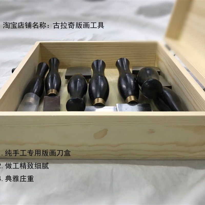 版画工具 刀盒 木盒子 实木盒 工具盒