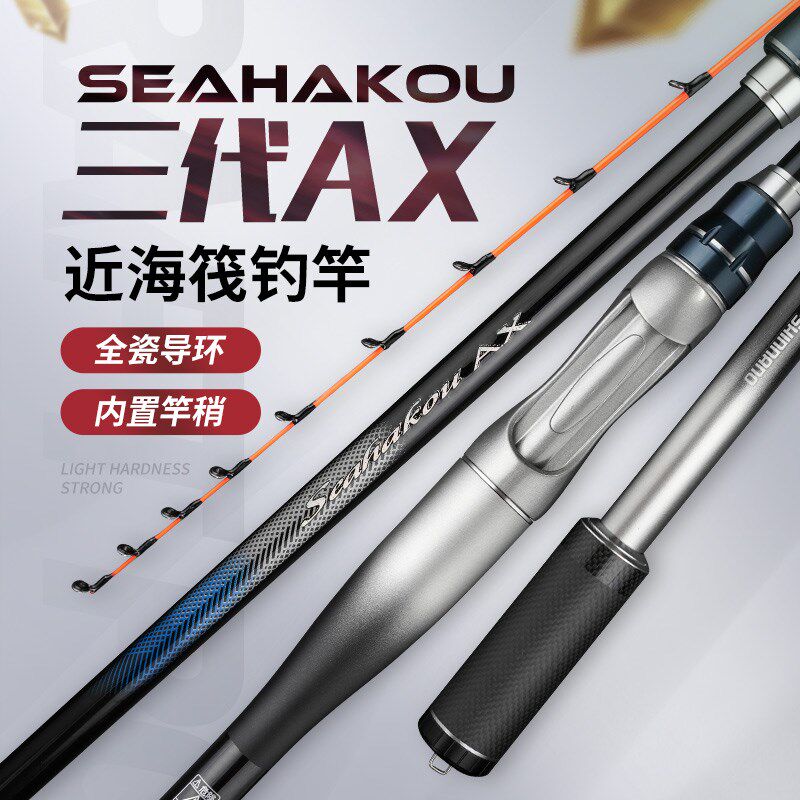 海筏世家AX海筏竿套装碳素近海钓船钓伐钓竿双竿梢海筏轮海钓筏竿