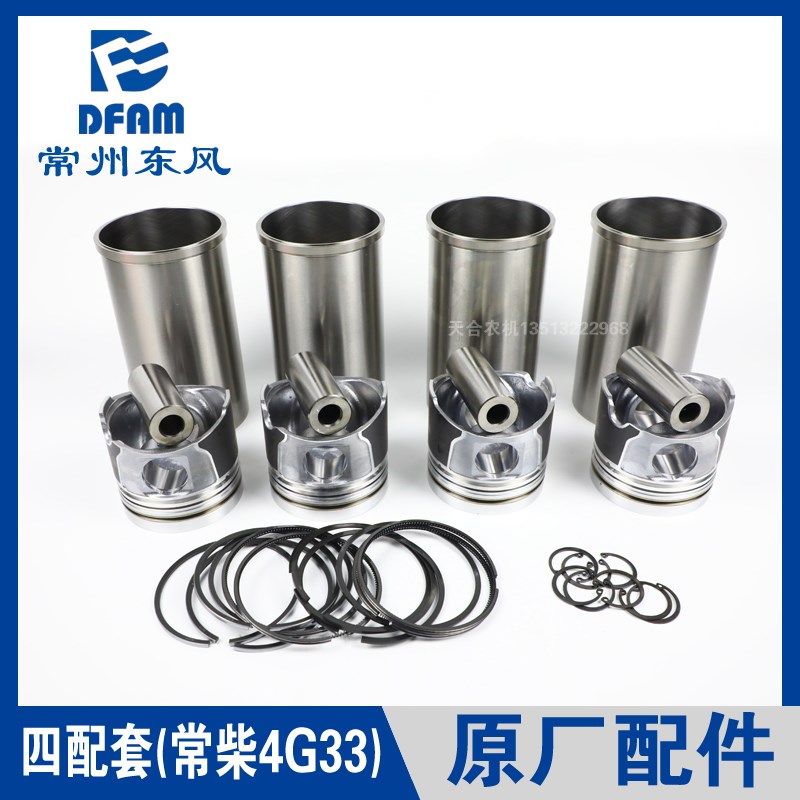 常州东风拖拉机配件大全554/604/704常柴4G33发动机四配套国三 正