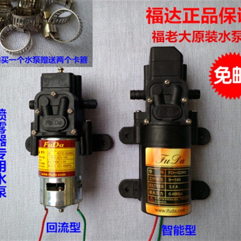 福达农用电动喷雾器打药水泵 12V压力泵微型高压水 隔膜泵只能泵