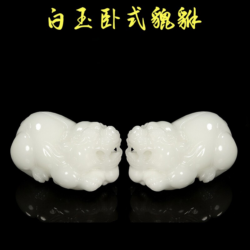 天然阿富汗白玉卧式貔貅摆件客厅黑曜石神兽貔貅酒柜摆设装饰品
