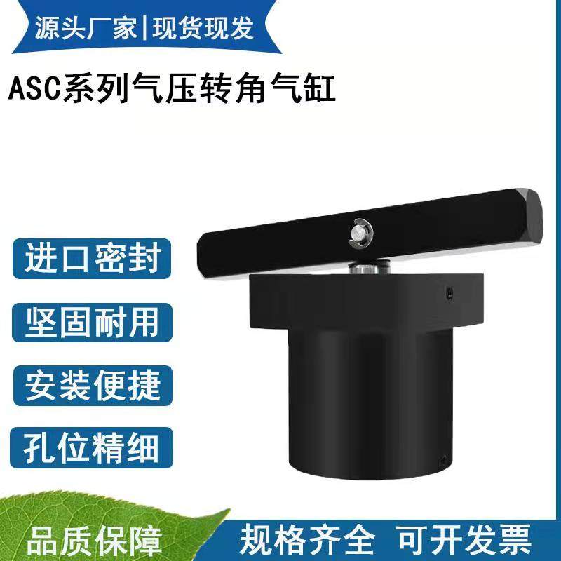 空压旋转转角缸上法兰配管式安装夹具气缸ASC-FA25/32/40/50/63