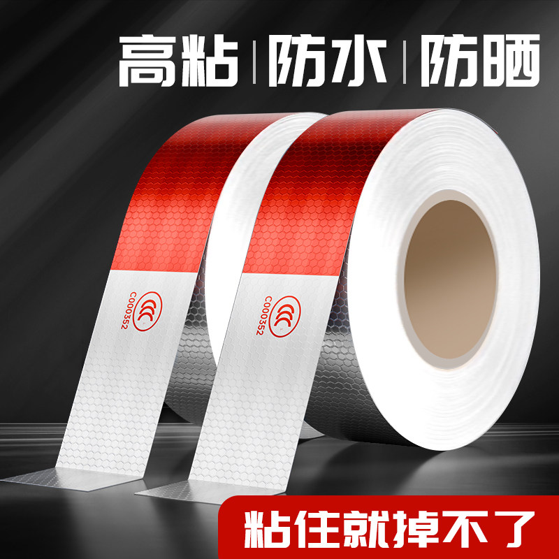 货车用反光贴条车身车贴纸年检警示标识汽车专用反光带防撞夜光膜