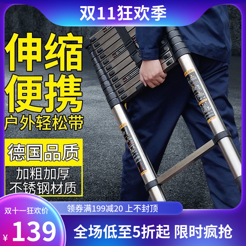 加厚直梯折叠工程梯可携式阁楼伸缩收缩7升降式家用竹节梯子5米楼,居家日用,家用梯,淘宝优惠券,粉丝福利购,淘宝优惠卷