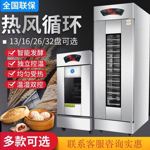 发酵箱商家用全自动卡通面包子不锈钢恒温醒发箱大容量米酒发酵柜