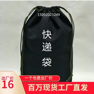 黑色加厚帆布快递袋  快递物料大袋子 搬家打包袋  邮政包裹袋