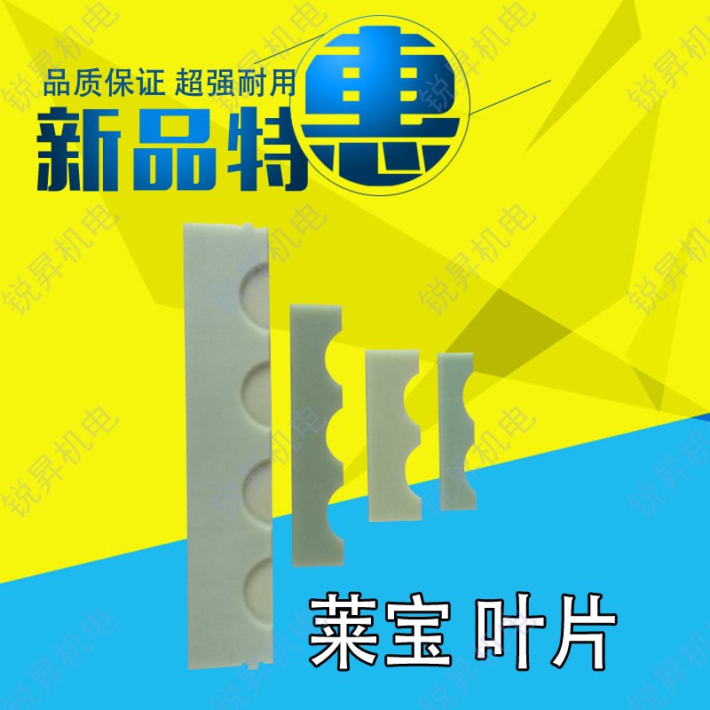Leybold莱宝真空泵旋片 SV100B 200 300风泵叶片 刮片 阀片 滑片