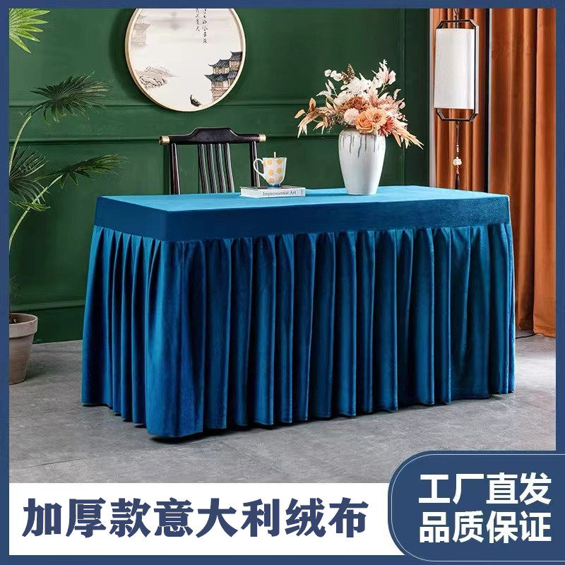 定制纯色酒店会议桌布墨绿色会议室绒布长方形桌套签到台展会台裙