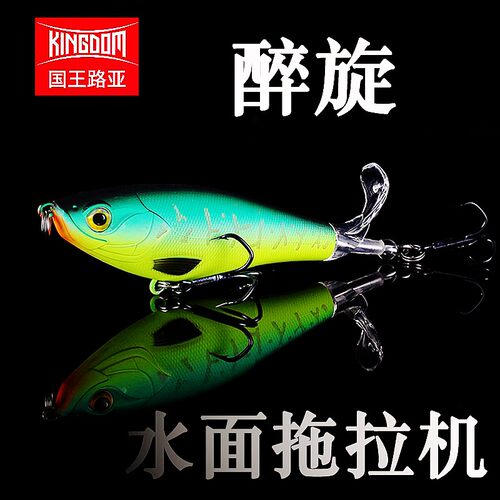 国王路亚饵9501醉旋铅笔浮水面系拖拉机螺旋桨淡水钓翘嘴夜光鲈鱼