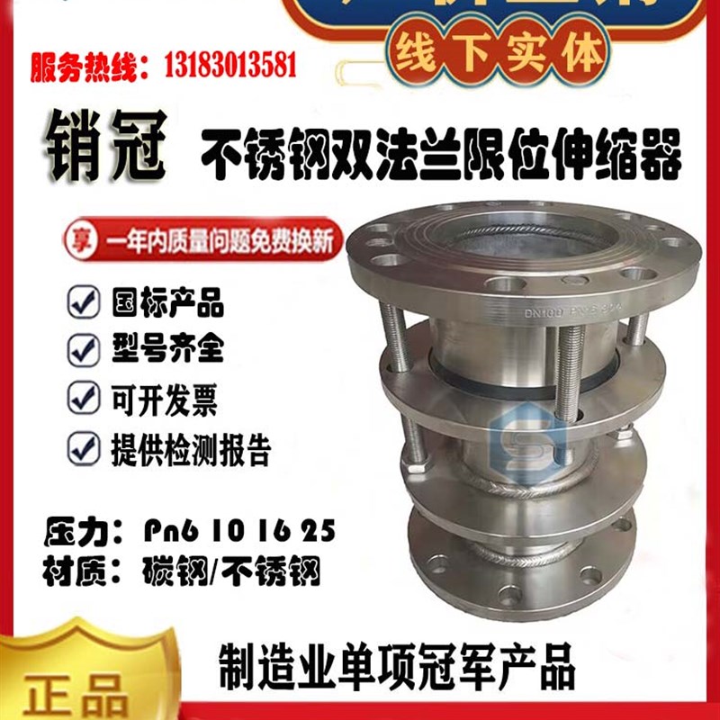 不锈钢双法兰限位伸缩器节管道钢制补偿接头松套可拆式传力B2FC2F