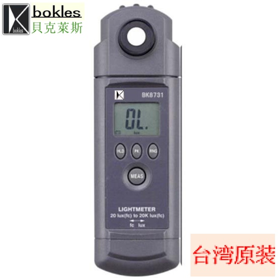 照度計BK8731 光度计 亮度计 BK-8731照度仪
