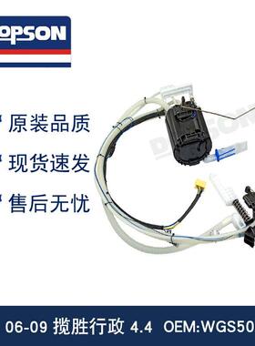 WGS500092 WGS500140 WGS500092 LR015178 揽胜行政燃油泵总成