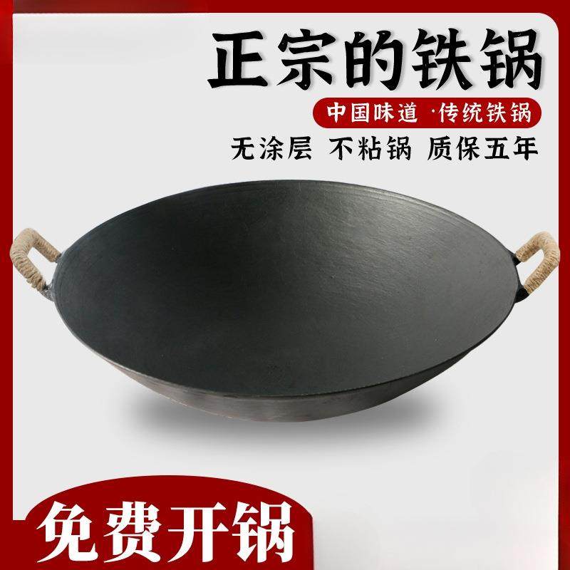 老式陆川生铁炒锅家用双耳传统锅农村柴火灶铁锅铸铁小炒菜锅火锅