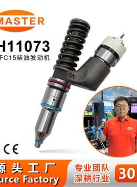 高品质喷油器CH11073/CH10948 适用 2306/2806发动机