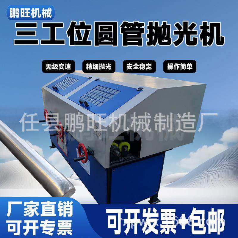 多工位圆管除锈机圆管抛光机全自动铜铁铝不锈钢管外圆打磨拉丝机