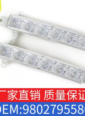 适用标致408C3XR2008前杠车灯9677409380日行灯045448 9802795580